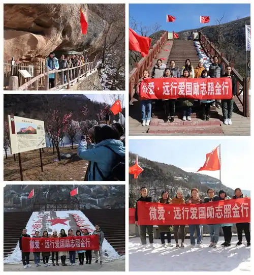 弘扬照金精神,传承红色基因我校举行微爱远行爱国励志照金行游学活动
