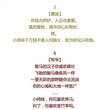 剑网3十大门派恶搞系列之师兄情结

