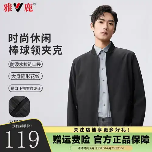 罗蒙romon牛奶丝夹克男春季可拆卸帽外套中青年一衣多穿易打理夹克衫黑色180130150斤
