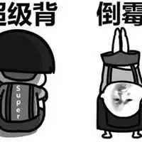 霉运退散符图片可爱
