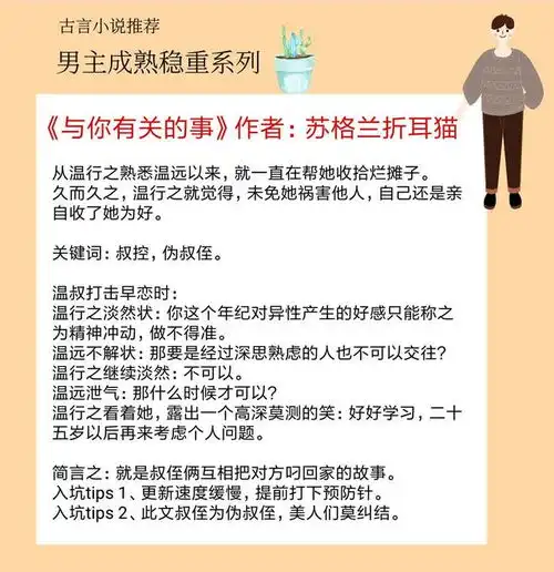 5本男主成熟稳重的现言,就喜欢遇事不慌,沉稳坚定,独宠专情的男人生活
