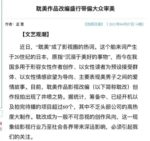 凤娱指数猎罪图鉴绘画和破案结合,有亮点的双男主刑侦剧
