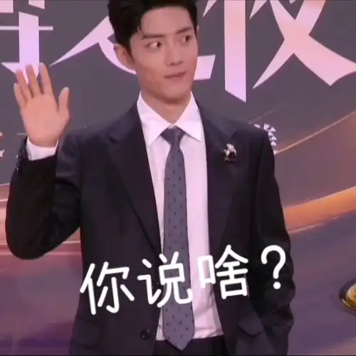 微博之夜男主持情商低,称邓超蹭红毯喊吴宣仪姐姐,肖战也被呛

