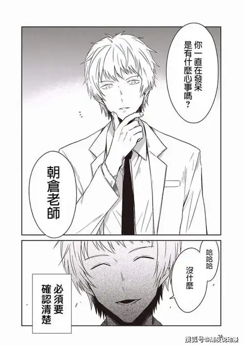 二次元的坏男人何其多,但和娱乐圈相比,他们又显得有点可爱
