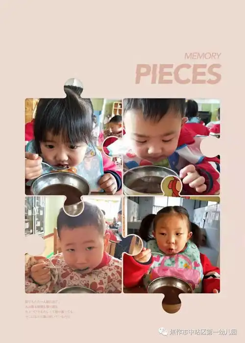 香真香中站区第一幼儿园的孩子太幸福了
