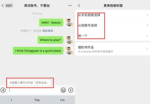 ios微信8.0.11正式版来了,又有新系统公测
