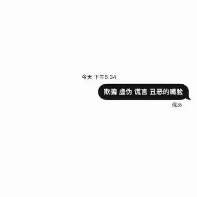 江喻绾好句文字控我想带一人回云深不知处,带回去,藏起来卡通动漫头像我要个性网
