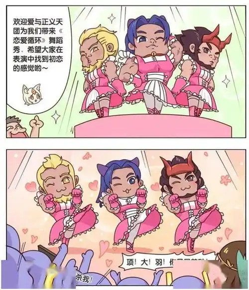 王者荣耀漫画男团pk赛现场,你最欣赏哪一支队伍呢
