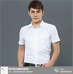 晋中男士衬衫订做美恒服装
