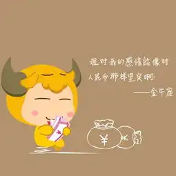 金牛座男撩了就跑,你如何是好
