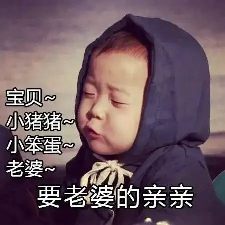 通化爷们儿结婚前与结婚后的区别,第一条就是在说你老公
