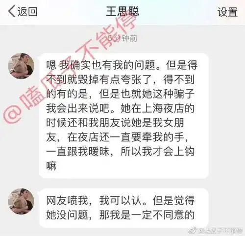 女网红开撕不久,王思聪再曝大量聊天记录,这事还有反转
