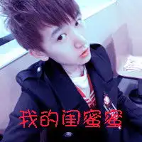 帮我修一下这两个图片两个上面都写我的闺蜜蜜颜色也改一下谢谢
