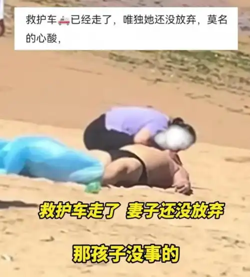 父亲为救孩子被卷入大海溺亡救护车走后,妻子不放弃做心肺复苏
