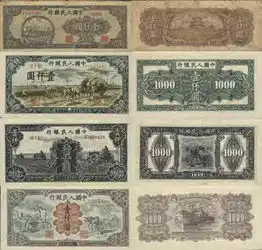 谁有中国老式的人民币图片
