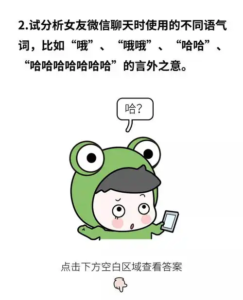 2018最新直男等级测试内含送命题
