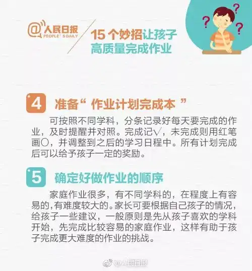 教娃功课教到崩溃九图告诉你辅导孩子的正确打开方式
