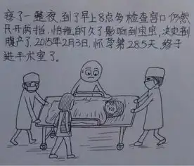 一个陪伴孕妈的爸爸漫画,满满的都是爱
