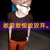 潮流美男子qq个性头像
