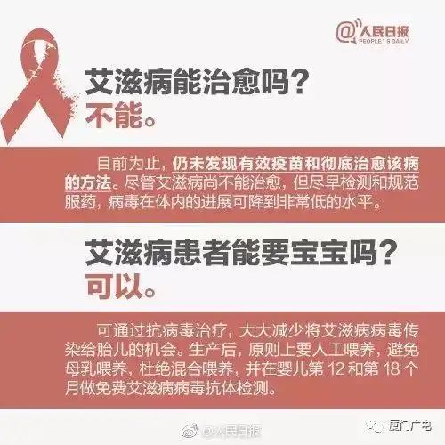 可恶男子炫耀感染大学生艾滋病专家或涉刑事犯罪艾滋病日,你需要了解这些
