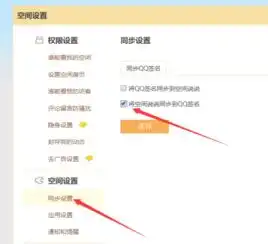 qq空间说说不同步到个性签名里啦
