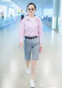 李沁是偷穿老爸的西装短裤毫无违和感还能凹出少女腰,太可
