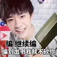 怼人头像沙雕怼人专属头像
