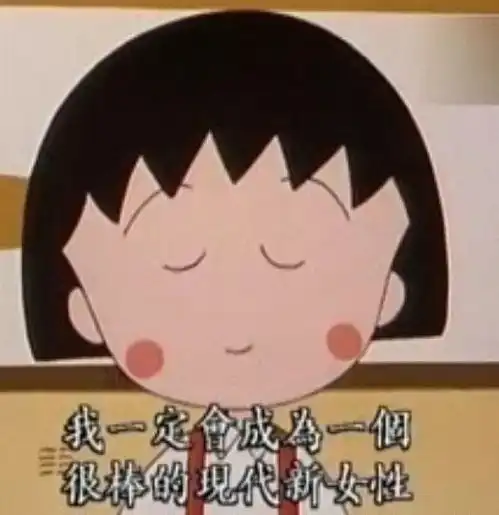 樱桃小丸子作者逝世9岁女孩的生活哲学你听过吗
