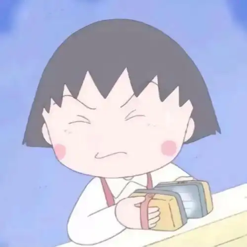樱桃小丸子头像合集
