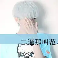 情侣头像非主流超拽一对两张微信头像图片大全
