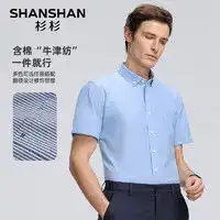 休闲衬衫报价休闲衬衫大全第115页什么值得买
