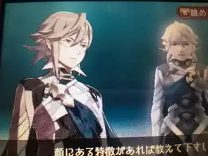 火焰纹章if主角长所短所怎么选
