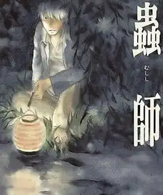 虫师mushishi动漫图片动漫壁纸verycd电驴大全

