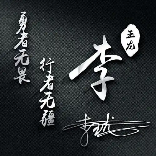 您的微信头像该换换了,3d新款精致个性签名头像,快来带走换上
