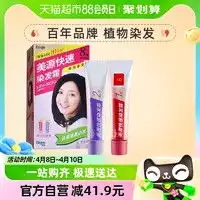 定型啫喱水雪雅璐男士定型发胶喷雾清香型持久蓬松啫喱水发蜡干胶理发店专用多少钱
