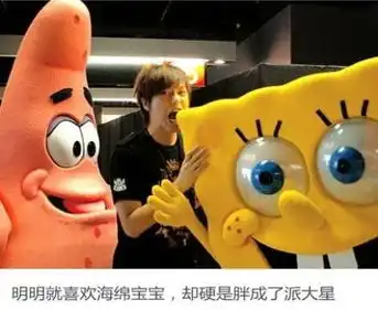 今日话题男神你肿么了
