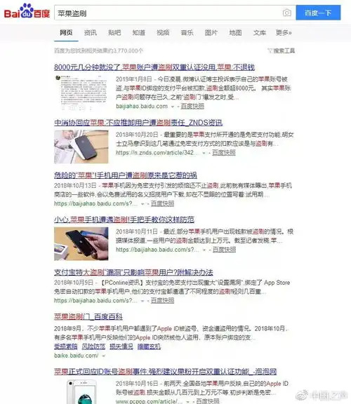 什么福州一男子iphone手机睡梦中被盗刷11笔苹果客服系统判定不退钱
