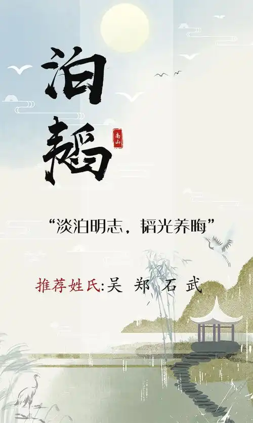 宝宝起名阳光睿智的男孩名字,性格开朗,平易近人

