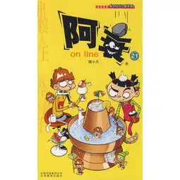 阿衰21去哪买介绍历史价格
