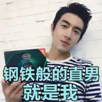 钢铁直男四个字的头像微信头像图片大全
