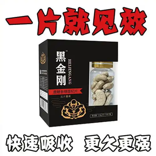 可搭男性保健品男用男士持久男人的滋补品10粒
