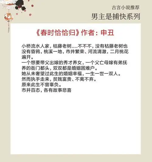5本男主是捕快的古言,他成熟稳重,正直古板,只对她一人温柔
