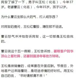 奇闻游客拍了张风景照发朋友圈,台州男子立马被妻子暴揍
