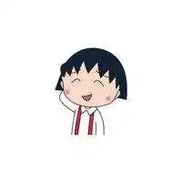 樱桃小丸子与你相约欢乐童年
