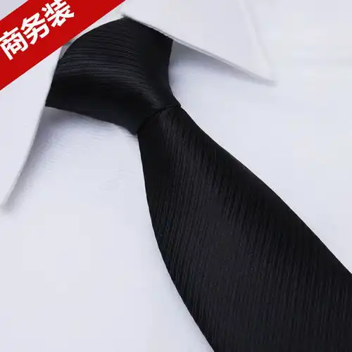 领带男正装商务上班职业大学生黑色面试韩版纯色新郎结婚手打领带
