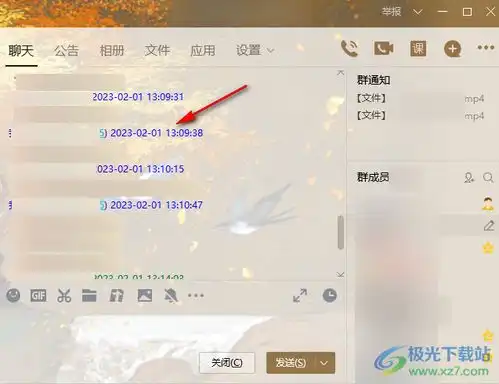 qq如何设置聊天显示头像电脑版qq设置聊天显示头像的方法极光下载站
