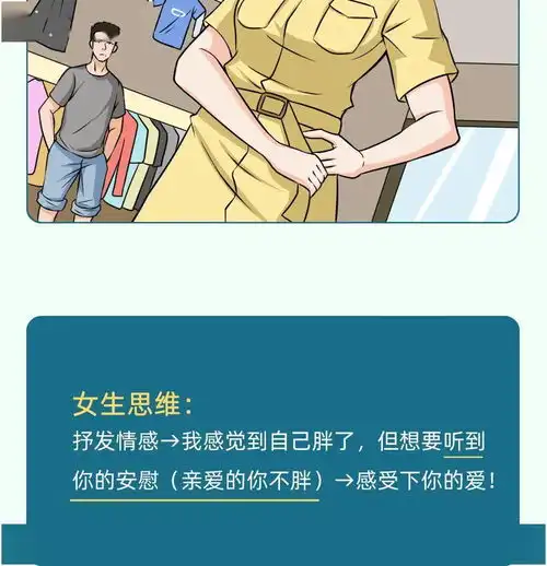 育热点为什么你老公永远听不懂你的话直男内心世界图鉴
