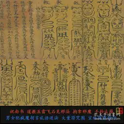 道家子部线装古籍
