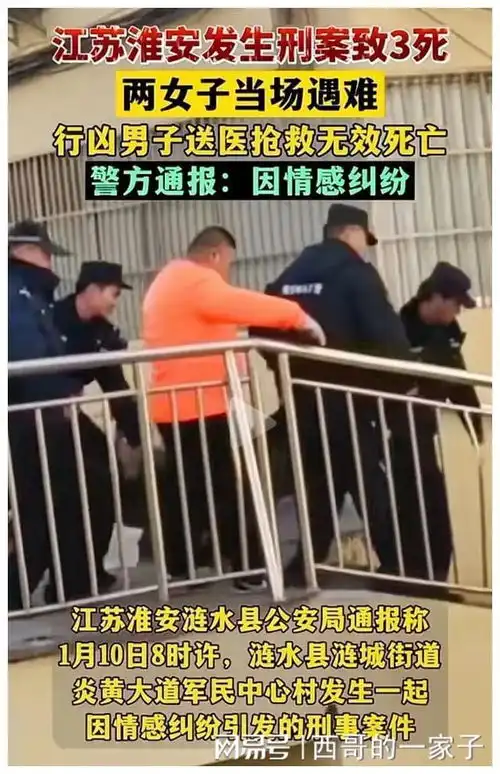 又是情杀疑女友劈腿,索要赔偿,闺蜜煽风点火,致两女一男死亡
