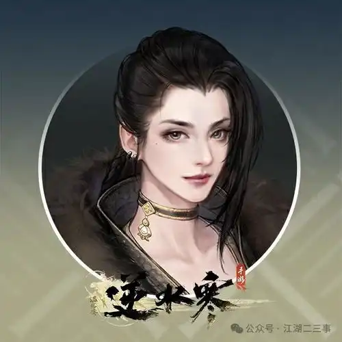 逆水寒男女号都好看的288今日头条
